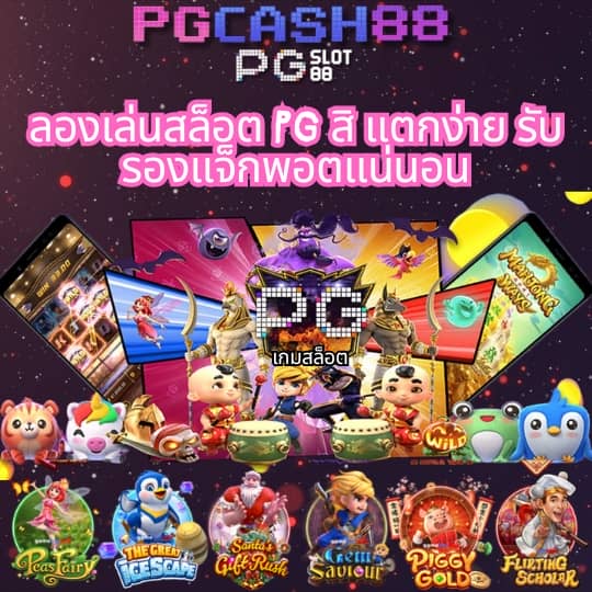 เวฟตรง